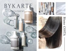 ブルーム コスタ(Blume COSTA)の雰囲気（【髪質再生BYKARTE】圧倒的な艶＆質感を叶える最上級ケア）