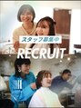 ポンテ 福間店(ponte)&nbsp;スタッフ 募集中