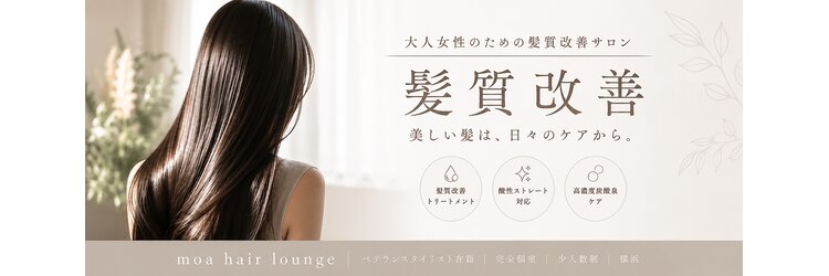 モア ヘアー ラウンジ ハザール 羽沢国大前店(moa hair lounge/ HAZZAR)のサロンヘッダー