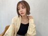 《似合わせ☆パーソナルカット+質感トリートメント 4500円→3600円(税込)