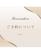 予約は必要ですか？