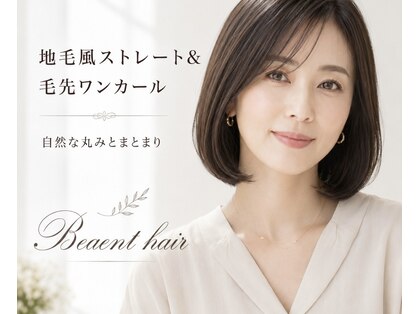 ビエントヘア(Beaent hair)の写真