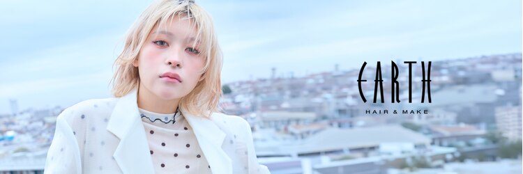ヘアメイクアース 八潮店(HAIR & MAKE EARTH)のサロンヘッダー