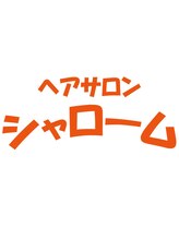 美容室シャローム