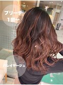 【Ash立川】バレイヤージュ