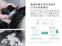 《全メニューmarbb付き》エステ級ナノバブルで美髪効果最大値♪