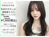 【今月限定◎女性スタイリスト】カット＋透明感カラー＋艶髪トリートメント