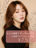 《平日のみ》大人の美肌ナチュラルメイク(50分)顔周りのアイロン仕上げ込み☆