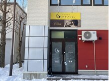 リンナ(rinna)の雰囲気（6Dエクステ正規取扱店）