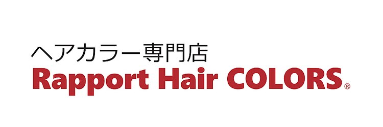 ラポートヘアカラーズ イオンタウン矢本店(Rapport Hair COLORS)のサロンヘッダー
