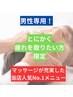 エイジングケアコース　￥9000→7000
