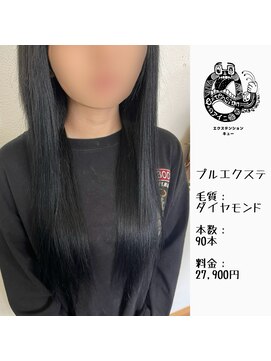 エクステンション キュー(extension Q) プルエクステ/ダイヤモンド毛質52cm(胸下)