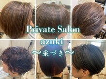 采づき(azuki)