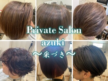 采づき(azuki)の写真