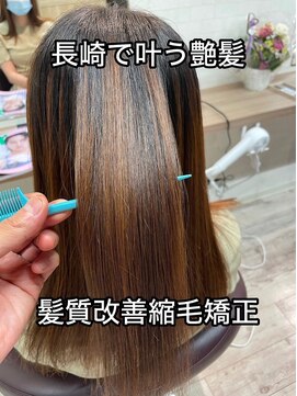 コワファースト長崎シャンプーボーイ 2nd(COIFF1RST 長崎 SHAMPOO BOY) 髪質改善縮毛矯正