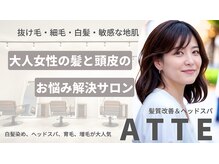 アッテ 鴻巣駅前店(ATTE)