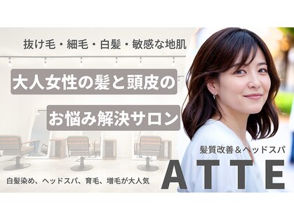 アッテ 鴻巣駅前店(ATTE)の写真