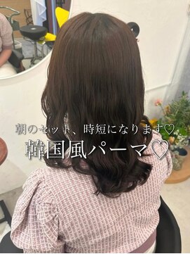 アミー 銀座(Ammy) 朝のセットが楽になる韓国風パーマ、コテ巻き風パーマ