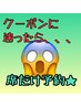 【トリートメントは相談して決めたい】載せていない隠しトリートメントもあり