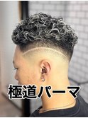 極道パーマ×メッシュ
