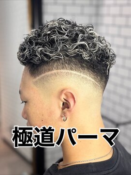 トップバイスリーナイン(TOP by THREE NINE) 極道パーマ×メッシュ