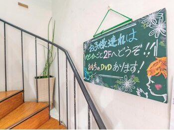 ヘアーヒーリングウィッシュ(Hair Healing Wish)の写真/お子様連れのお客様も大歓迎♪リラックスしながら美を楽しめる２階建てのサロンです！ベビーカーもご入店◎