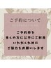 【※予約の前に必ずお読み下さい】