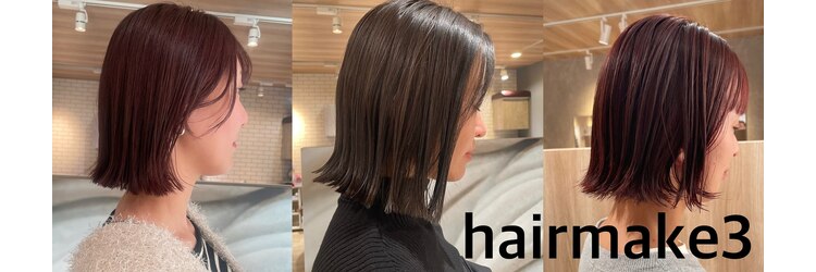 ヘアーメイク スリー(Hair Make 3)のサロンヘッダー