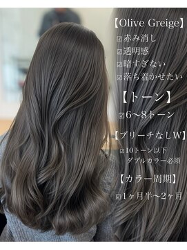 オットット(OttottO) オリーブグレージュ