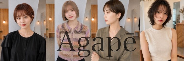 アガペー(Agape)のサロンヘッダー