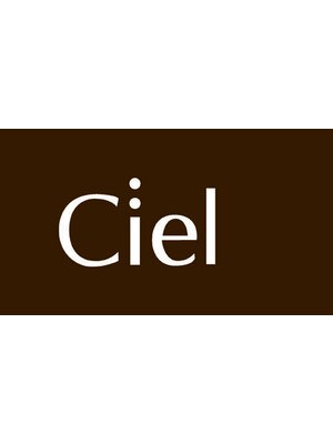 シエル(Ciel)