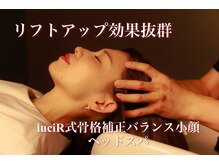 ルシール(luciR)