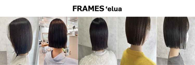 フレームスエルア しんみち(FRAMES 'elua)のサロンヘッダー