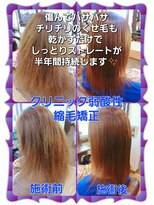 ヘアーファクトリー☆マハロ(Hair Factory☆MAHARO)&nbsp;クリニック弱酸性縮毛矯正