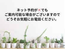 ×でもご案内できたり、ちょっとずらせばOKな場合も結構アリ♪