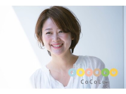 オーガニックカラー専門店　CoCoLu 土呂【ココル】