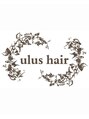 ウルスヘアー(ulus hair)/スタッフ一同