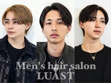 ラスト(LUAST)