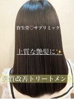 トリコ 梅田茶屋町店(trico) 上質な艶髪になれる髪質改善トリートメント