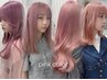 【学生限定】エフェクトケアブリーチ+カラー＋トリートメント