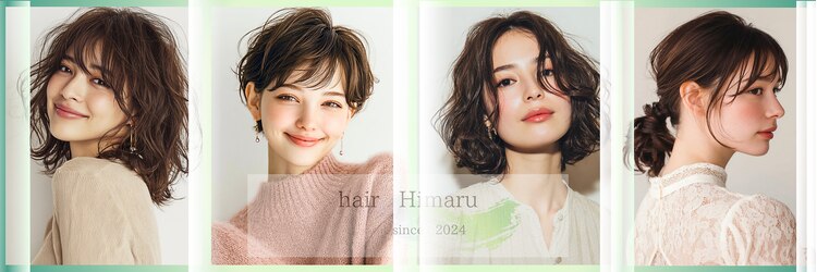 ヒマル 学芸大学(Himaru)のサロンヘッダー