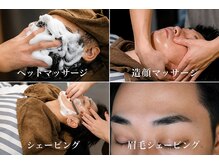 アモ(Amo)の雰囲気(大人男性の髭眉ケアや【頭皮・お顔】ほぐしでリフレッシュ体験。)