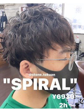 ストーン(STONE) スパイラルパーマ