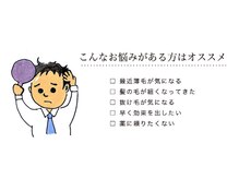 ヘアースタジオサーティーン(Hair Studio Thirteen)の雰囲気（育毛促進メニューを取り揃え、医療機関とも提携し薬品発送します）