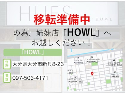 ヒューズリニエッジオブハウル(HUES lineage of HOWL)の写真