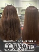 美髪矯正/髪質改善[#渋谷駅#縮毛矯正#レイヤーカット］31