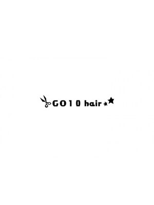 ゴトー ヘアー(GO10 hair)