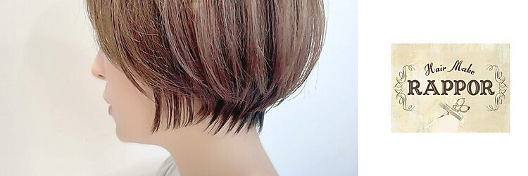 ラポール 南流山店(RAPPOR)のサロンヘッダー