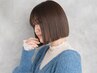 【1日3名様限定】最新髪質改善ストレート ￥19,500