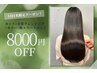 【1日1名様限定！】美髪クレンジング＋カラー＋艶TR＋カット18,900→10,900